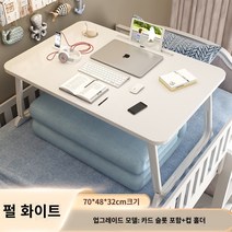사무용 책상 침대 작은 테이블 베이 창 접이식 테이블 학생 침대 옆 기숙사 책상 노트북 브래킷 책상 게으른 침실 바닥에 앉아 바람 연구 이동식 작은 테이블 보드는 테이블의 크기를 증가, 카드슬롯 컵홀더 펄 화이트(704832cm)가 포함된