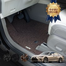 렉서스 ES 뉴ES 300h 350 (하이브리드/7세대/6세대/5세대 포함) 자동차 카매트 트렁크매트, 브라운, 잔디카매트1+2열, 렉서스 ES 350H (18년 ~ )