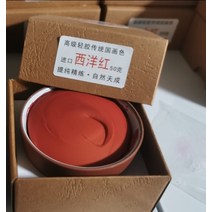 석채 물감 안료 고체 붙여넣기 회화 프리핸드 붓놀림 회화 컵 로드 가벼운 접착제 미네랄, 웨스턴 레드(수입품), 단일 상자