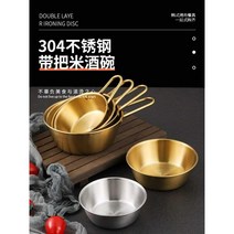 한국 황금 막걸리 그릇, 10.5cm 손잡이있는 작은그릇 (금색)