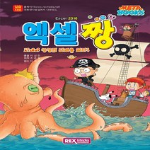 NSB9788959604326 새책-스테이책터 [메타북스 : 엑셀짱 엑셀 2016] --메타북스-렉스미디어닷넷-조준현 지음-엑셀-20220920 출간-판, 메타북스 : 엑셀짱 엑셀 2016