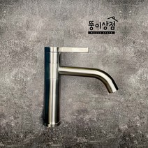 스텐 SUS304 원홀세면기 니켈 무광 수전, 1개
