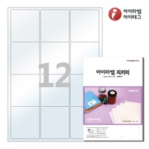 아이라벨 PL234 A4 투명 라벨지키미 보호용필름(라벨키퍼), 25매, 12칸