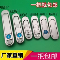 배터리함 배합 사물함 배전반 현관자물쇠 기계 도약식 손잡이 손쇠 AB301 AB302 AB303 2614289462, AB403-1 알루미늄 합금