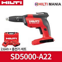 힐티 SD5000-A22 2세대 매거진 스크류 드라이버 2.6Ah 세트