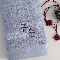 [어메니티타올] 40수 코마사 200g 고희 답례품 수건, 그레이, 1장