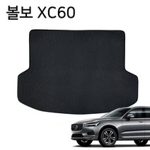 자동차 바닥 깔판 트렁크매트 볼보 XC60, 본상품선택
