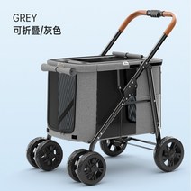 고양이 강아지 유모차 강아지차시트 반려동물유모차, 회색