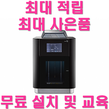 큐비콘 스타일플러스 큐비콘3D프린터 CUBICON Style Plus