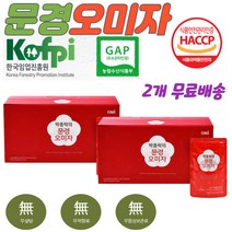 고랭지 오미자 비타민B1 B2 수험생간식 식품의약품안전처인증 박종락 문경 오미자 리보플라빈 리그난 가족음료 한방의학 생약용 재료 쓰임 농림수산식품부인증