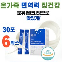 온가족 장이안좋을때 유산균 가루 스틱19종 장용성 식물성 sp복합코팅 이산화규소없는 면역력 뼈 건강 5종 소화효소 식이섬유 베이비 유아 임신부 출산후 성인 노인 황금변 생유산균