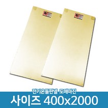 무전자파 전기온돌판넬 400x2000 DIY 바닥재 간편시공