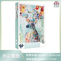 치매 월리를찾아라 치마예방게임 놀리 슬램덩크1000피스 숫자분해2in1 퍼즐 어르신놀이, 옵션22