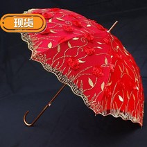 장우산 레드 클래식 시집가다 전함 U통솔하다 중국식 결혼기념일 금박 여성 방반모 심플 긴 자루 자동 신부 1885169335