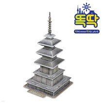 원에프 새책-스테이책터 [입체퍼즐 : 석가탑] ---원에프-원에프 편집부 지음-출판사 제작 상품-20210310 출간-판형 215