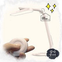 독서실 리모컨포함 LED롤링스탠드 학생용스탠드 각도조절 테이블조명 무선스탠드 책상 단스탠드