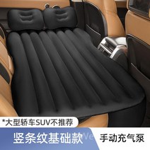 차박 매트 자동차 뒷좌석 수면 매트리스 차량용 침대 접이식 캠핑 차량용침대 차박매트 에어 트렁크 뒷자석, O