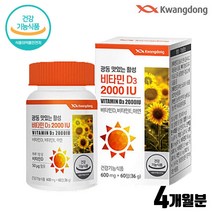 활성 비타민 d e d3 2000 맛있는 아연 초유 효소 츄어블 씹어먹는 햇빛 2000IU 비타민e