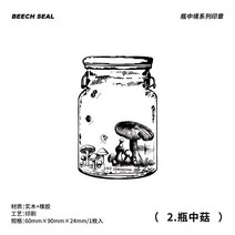 압인기 압인 Shanbu-대형 빈티지 월드 병 나무 스탬프 나비 버섯 데코 저널링 스크랩북 DIY 레트로 문구류, 02 B
