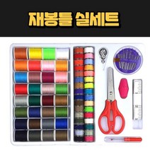 가정 일반 미싱 실 재봉틀 실세트