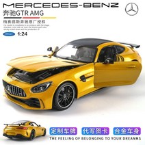 1 24 벤츠 지바겐 G바겐 G63 AMG 6X6 머슬카 군용차 오프로드 SUV 슈퍼카, 벤츠 GTR AMG 옐로우