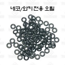 털보낚시 네코 와키리그 전용 오링/7 mm(약 80개), 선택완료, 단품없음