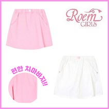로엠걸즈 [ 치마바지로 코디 편한 랩스타일 컬러 바지 판매 1위++ ] 캐쥬얼 편한 치마처럼 코디하고 편하게 바지로 입자~! 아이들이 너무 좋아하는 핑크 화이트 치마바지!