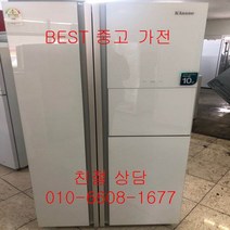 중고냉장고 위니아냉장고 위니아클라쎄냉장고 위니아클라쎄 양문형냉장고 751L, 클라쎄양문형
