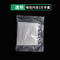 투명비닐장갑 일회용장갑 독립 소포장 음식 두꺼운 오래사용 테이크아웃 식료품 급 PE 주문제작 1659472940, 프리 투명 200 가방 (2개 /가방 )
