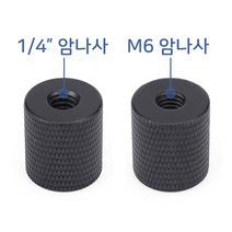 M6 미리 나사 1/4 인치 암나사 카메라 LED라이트 K036