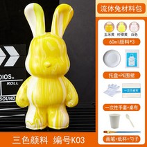 푸어링아트 플루이드 낙서 유체 폭력적인 곰 세트 DIY 수제 동상 그림 토끼 조각 수동 부모-자식 장난감 홈, 36 Set-rabbit-3