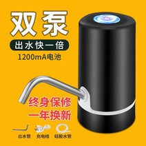 물 펌프 디스펜서 충전 취수기 무선 전기 자동 물통 미네랄 캠핑 생수 야외 워터 스마트 가정용
