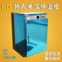 밥보온고 밥온장고 공기밥 백반집 분식보온 한식 밥 보온 밥 보온 상업용 한식 보온 항온, 50인70인용 단열캐비닛 백킹플레이트 부속품, 50인70인용 단열캐비닛 백킹플레이트 부속품
