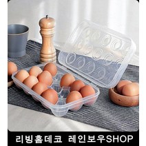 원룸 신혼부부 냉장고 계란보관케이스 냉장고수납 20구, 1개