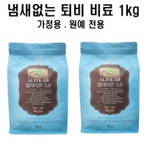 얼라이브3.0 1kg(2포) 냄새없는 유기물 미생물 함량 퇴비 상토 분갈이흙 식물 영양제 고추 배추 마늘