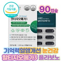 시니어 기억력개선 혈관에 좋은 은행잎 알티지오메가3혈중중성지질개선 건강기능식품 70대 80대 남성 여성 남자 여자 식약처인정 기능성영양제 홈쇼핑 40대 50대 60대 코스트코