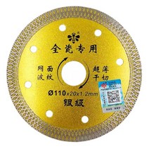 다이아몬드 톱날 직경 4.5 인치 핫 프레스 소결 다이아몬드 원형 디스크 도자기 타일 커팅 블레이드 샤프, 01 110mm, 01 110mm