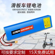 전동킥보드 전기자전거 호환 교체 리튬배터리 24V36V48V, 36V18AH 45 50km