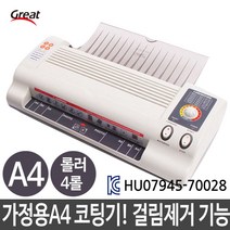 위dmnsu_그레이트 가정용 코팅기 A4 소형 코팅 종이 기계 라미네이터 비닐 이팅♥sus, ♥susater