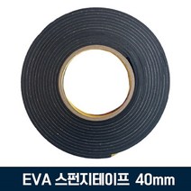 EVA 흑색 단면 스펀지 폼테이프 폭 40mm 번호 96409EA, 두께 5mm X 5M, 1개