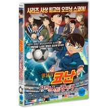 [DVD] 명탐정 코난: 11번째 스트라이커