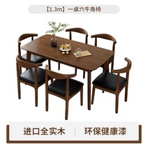 고재테이블 북유럽 단단한 식탁과 의자 조합 홈 모던 심플한 작은 아파트 레스토랑 일본식 직사각형 식탁, 16.1.3m 식탁 + 혼의자 6개 - 호두색상