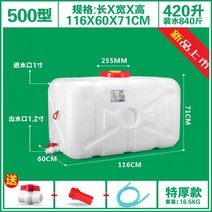 물탱크 식수통 생수통 말통 대형 캠핑카 물통 차박 캠핑 대용량 텃밭 농업용, 500형 특후쿠션 840근