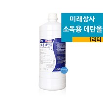 두원 소독용 에탄올 알코올 알콜 1리터 메딕 소독약