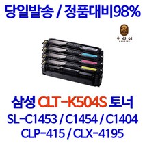 와와잉크 삼성 CLT-K504S 토너 CLP-415NW SL-C1454FW SL-C1404W C1810W 비정품토너, 2.완제품(반납없음), 노랑1개