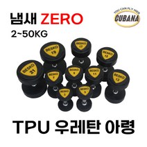 (냄새나지않는) 우레탄 덤벨 아령 3kg 5kg 7kg 9kg 11kg 13kg 15kg 17kg 19kg 덤벨 3kg 2개 15kg 덤벨 덤벨 5kg 고무 우레탄, f. 13kg(낱개)