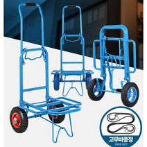 물류기사 납품 적재용 접이식 캐리어카트 주류납품, 1개, 캐리어카트 발포바퀴