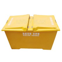 리빙플랜 FRP제설자재보관함 제설함 모래함 D형/중 양문형 450L, 파랑