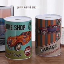 심플 대용량 토호금 저금통만 못들어가요 365일 같은 저금통 바람직하지 않아요, 슈퍼레트로자동차10만, 하나