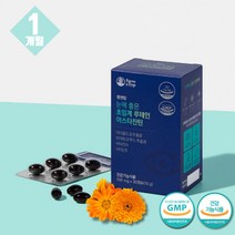 무첨가 초임계 루테인 아스타잔틴 뉴테인 지아잔틴 눈영양제 안토시안 눈노화 노안 예방 눈비타민 수험생 금잔화꽃 마리골드꽃 마리골드루테인 헤마토코쿠스 LUTEIN 50대 60대 40대
